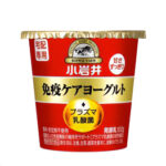 小岩井 免疫ケアヨーグルト