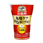 小岩井 免疫ケアのむヨーグルト